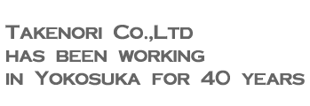 Takenori Co.,Ltd has been working in Yokoksuka for 40 years